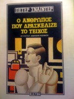πρώτα τίποτα