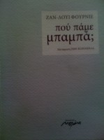 πάντα νέος